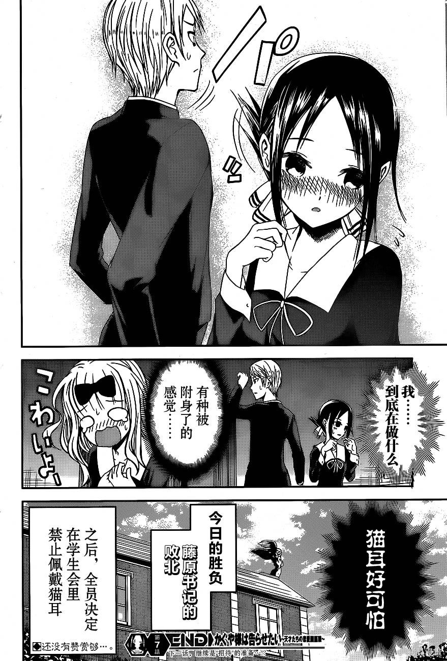 周刊07话 第18页