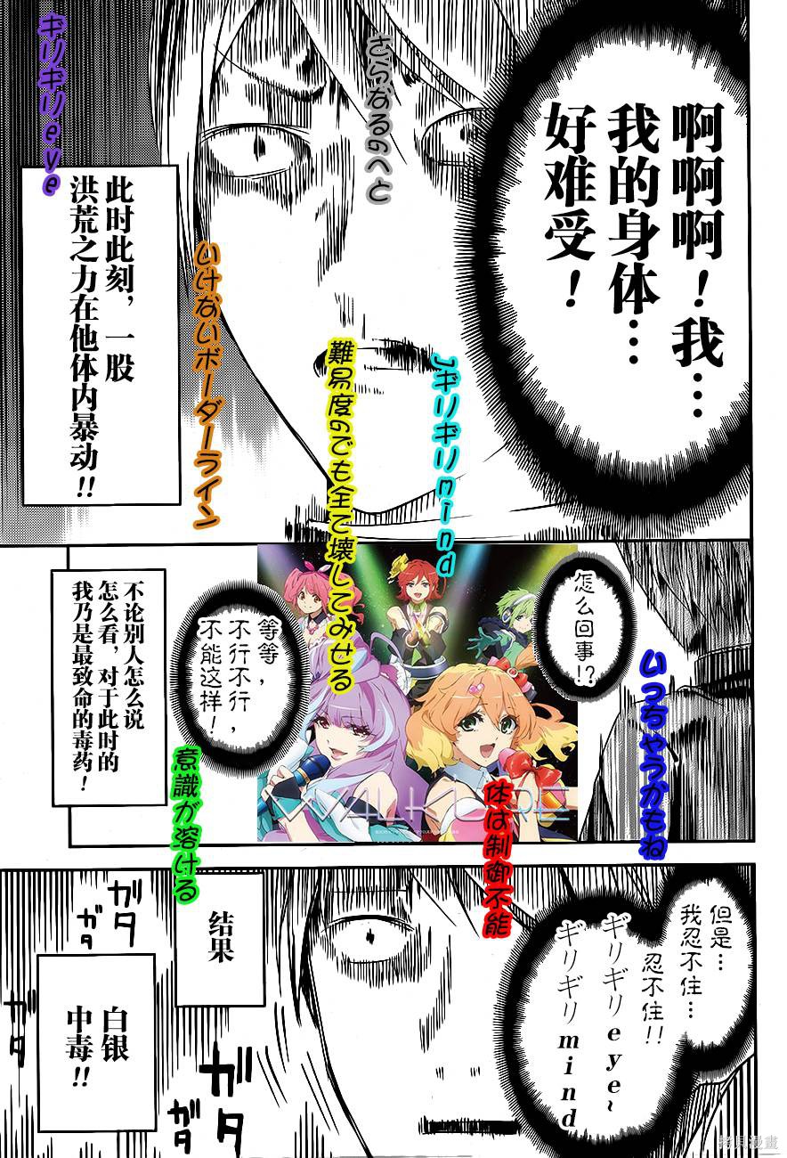 周刊07话 第19页