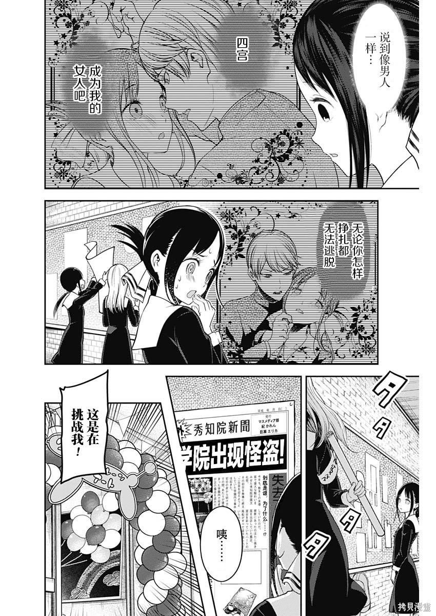 周刊119话 第2页