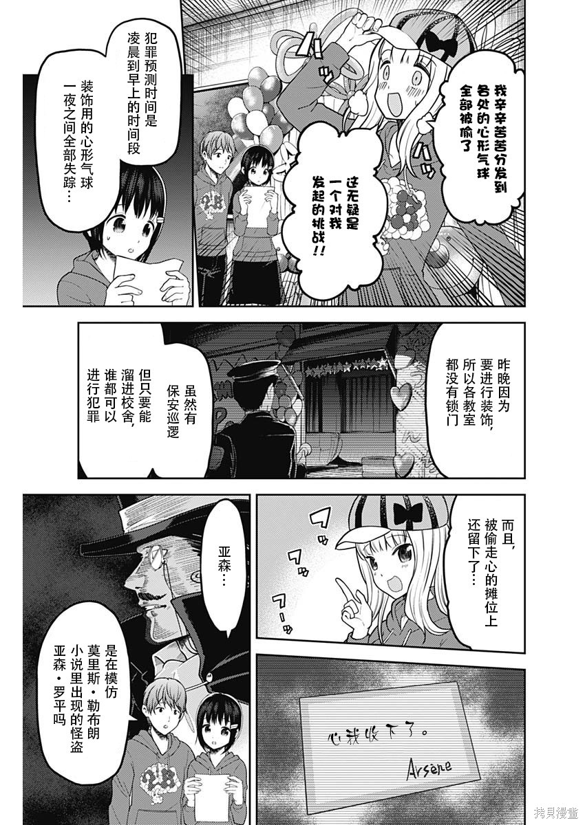周刊119话 第3页