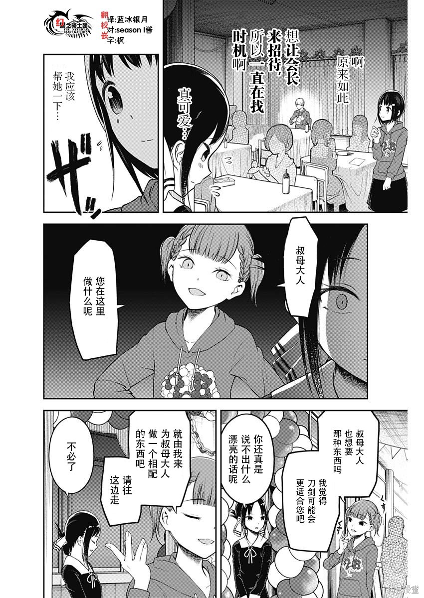 周刊119话 第6页