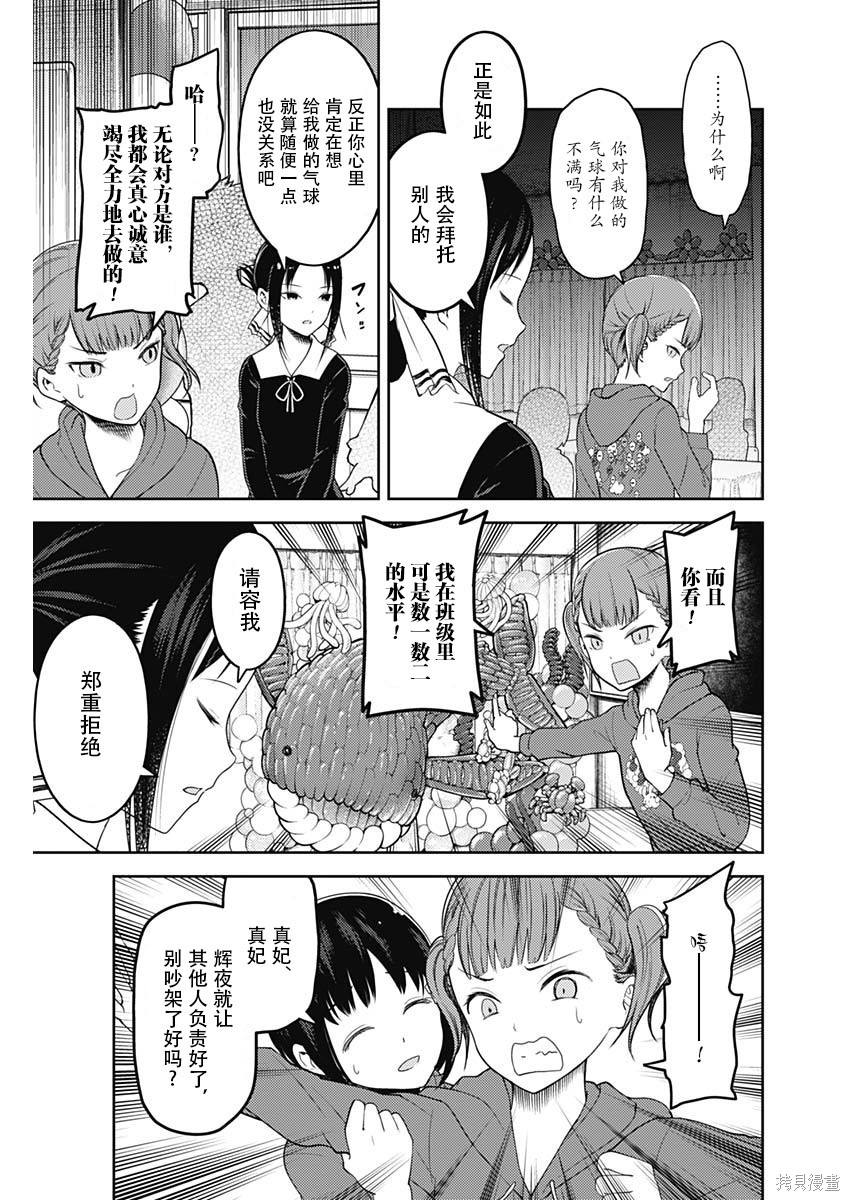 周刊119话 第7页