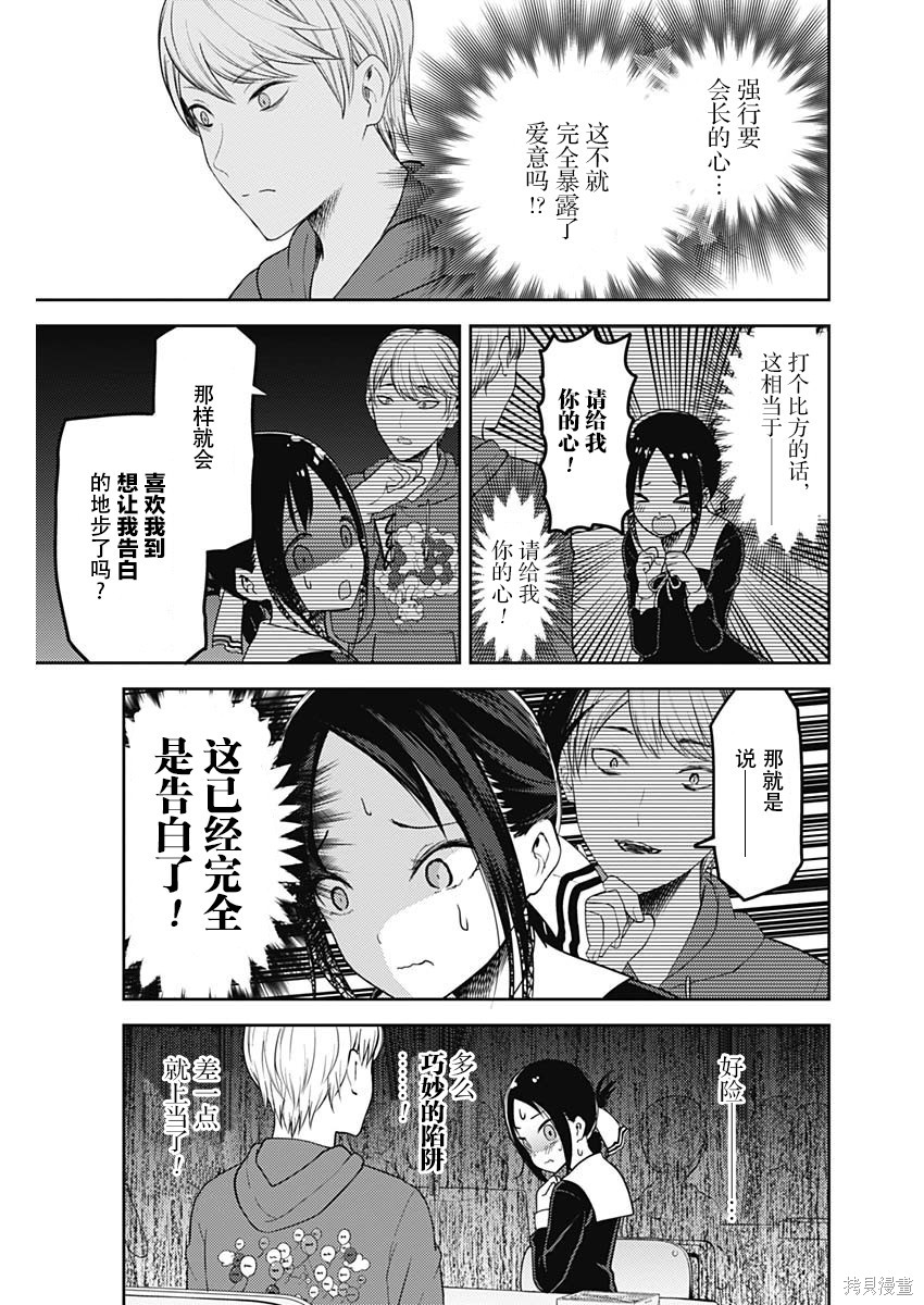 周刊119话 第11页