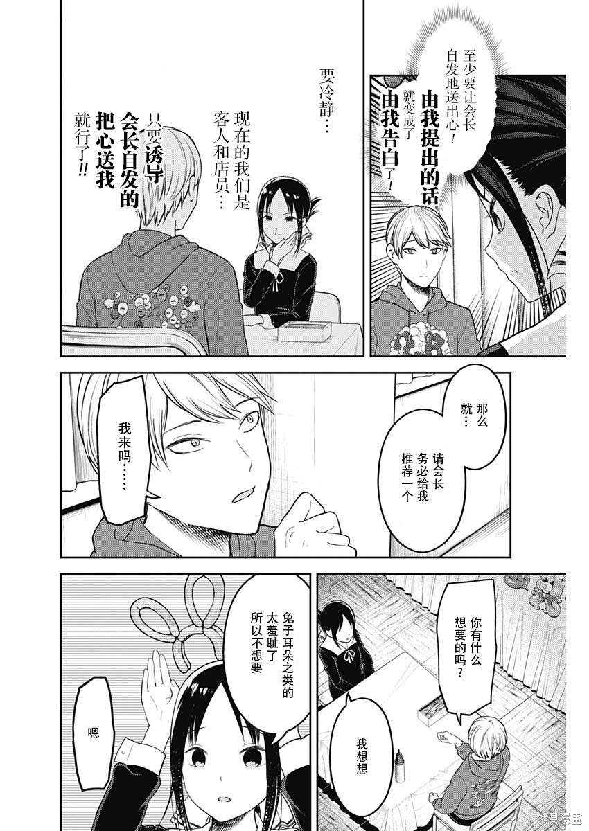 周刊119话 第12页
