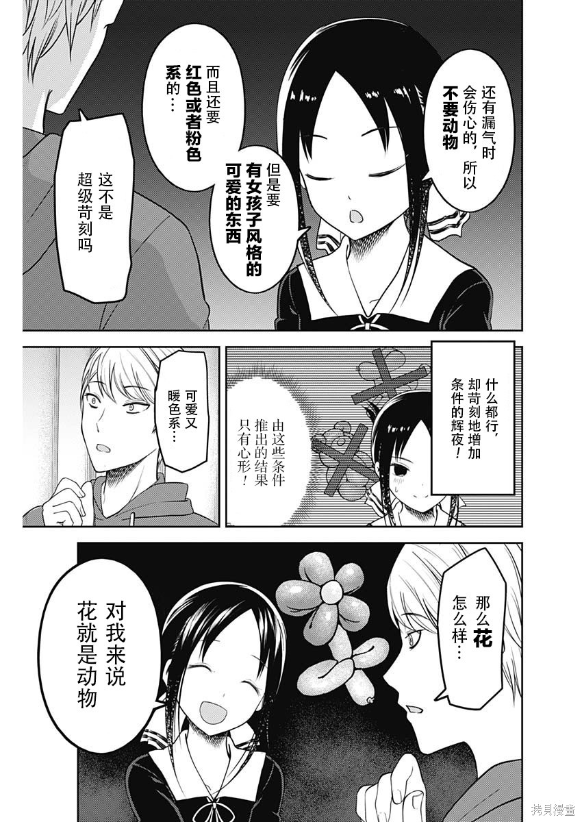 周刊119话 第14页