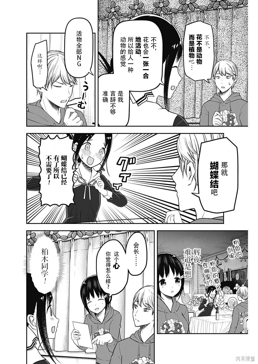 周刊119话 第15页