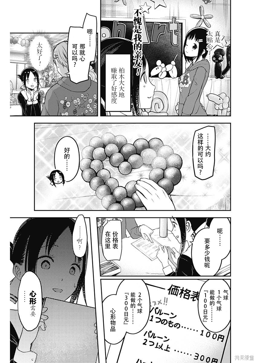 周刊119话 第16页