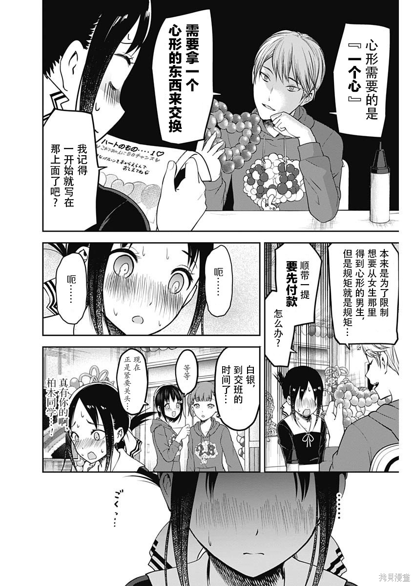 周刊119话 第17页