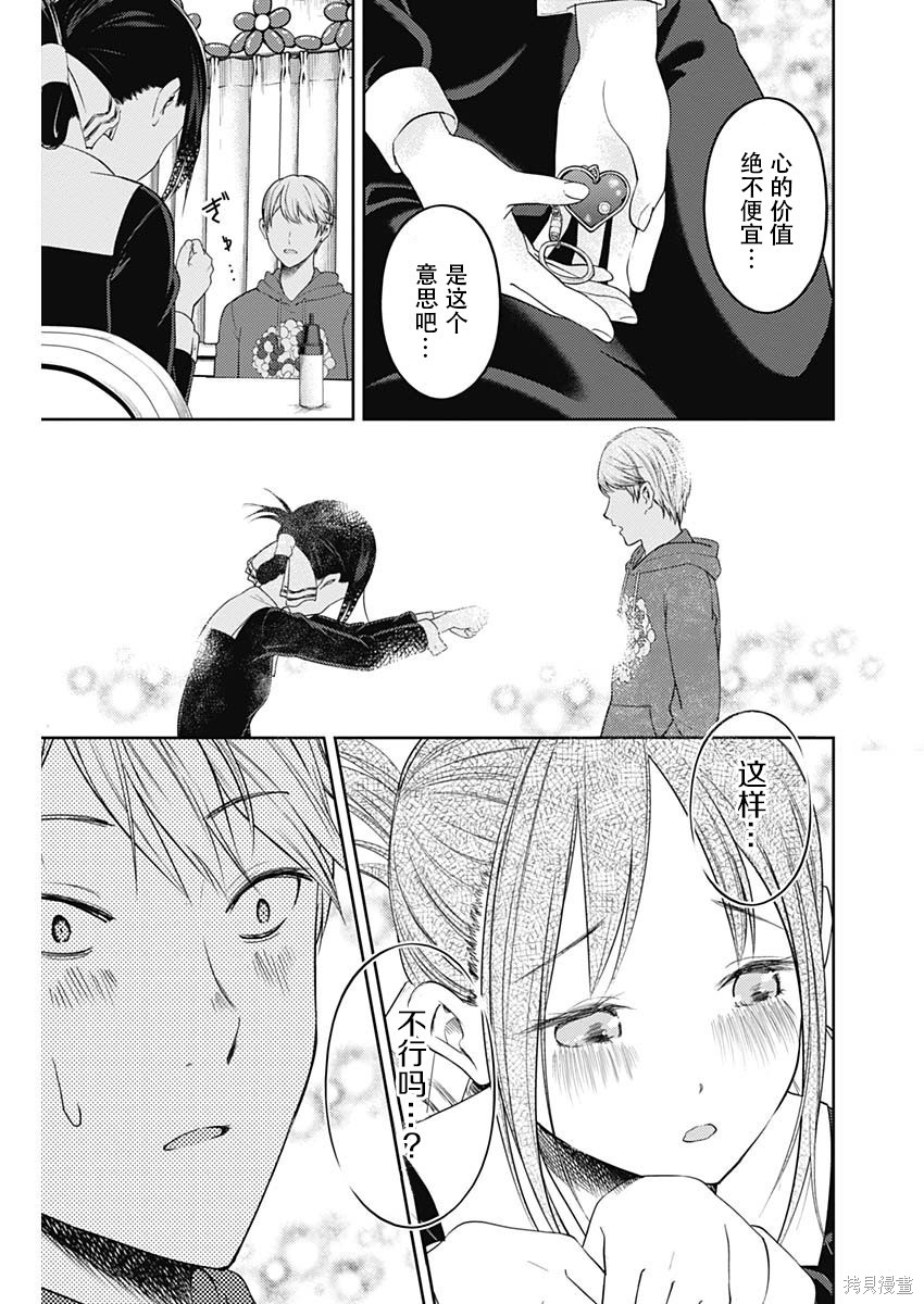 周刊119话 第18页