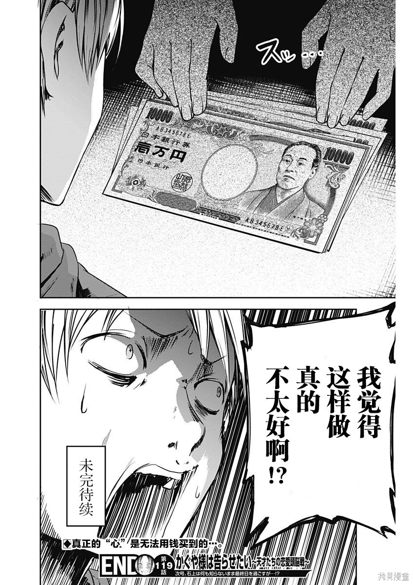 周刊119话 第19页