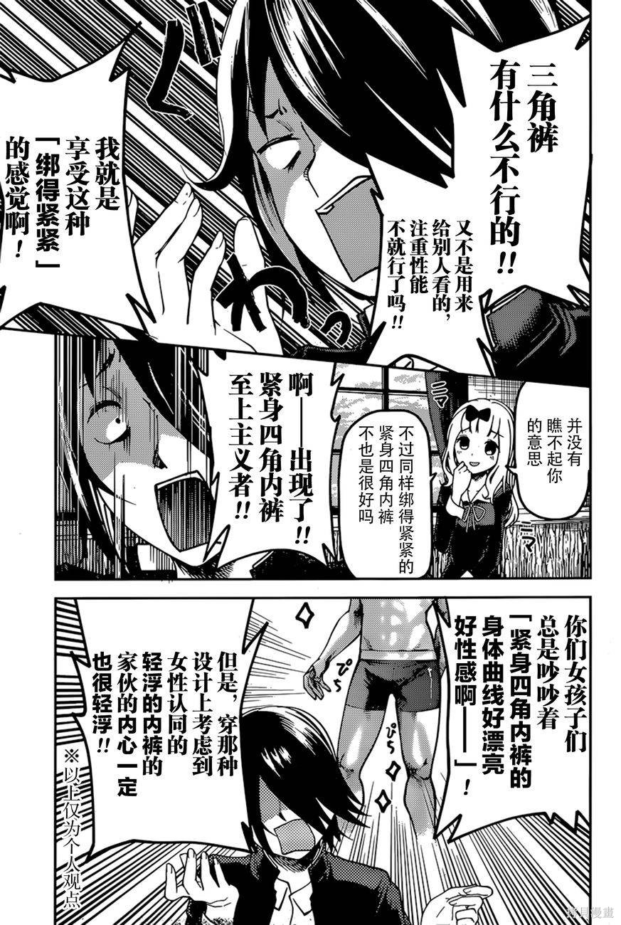 周刊60话 第5页