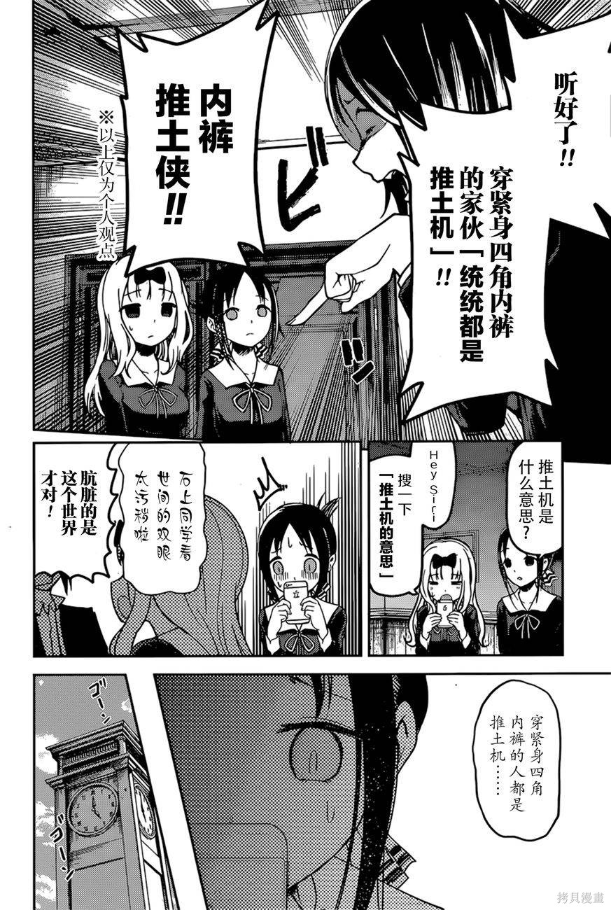 周刊60话 第6页