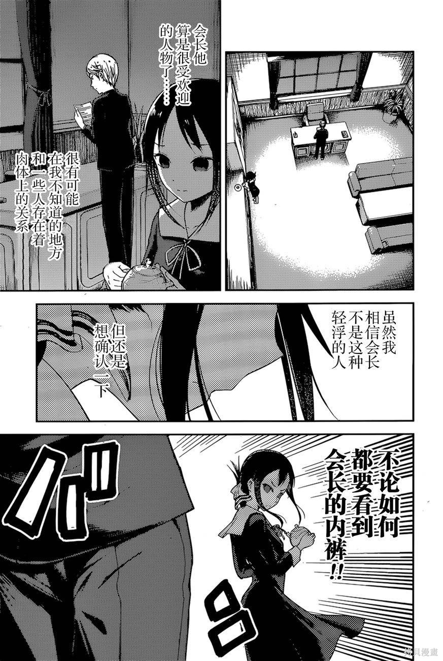 周刊60话 第7页