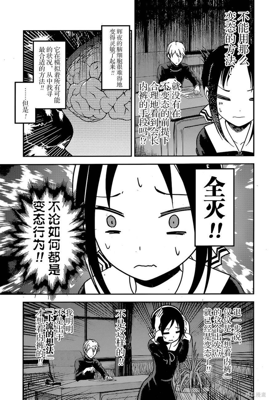 周刊60话 第9页