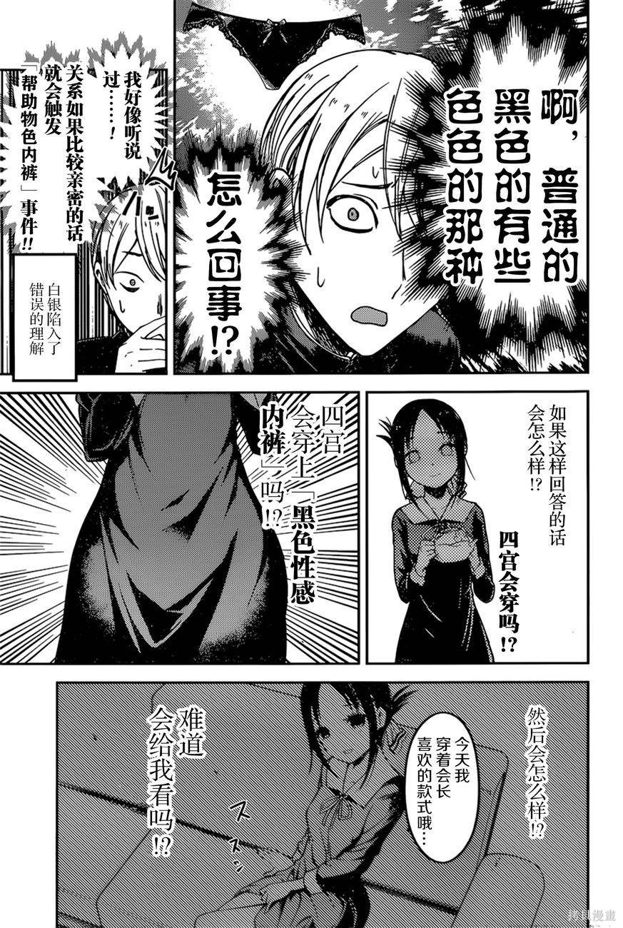 周刊60话 第13页