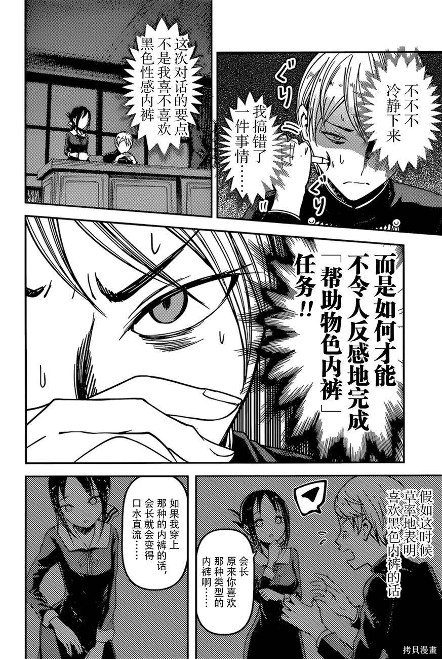 周刊60话 第14页