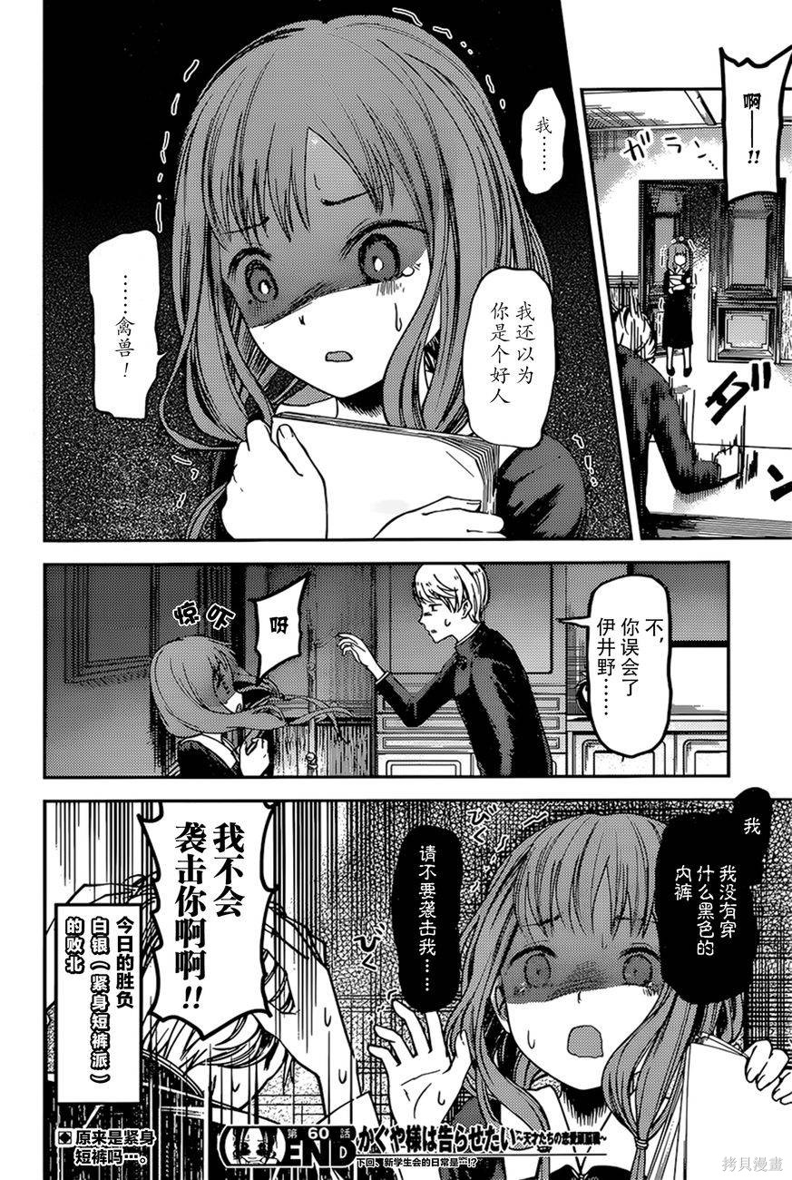 周刊60话 第18页