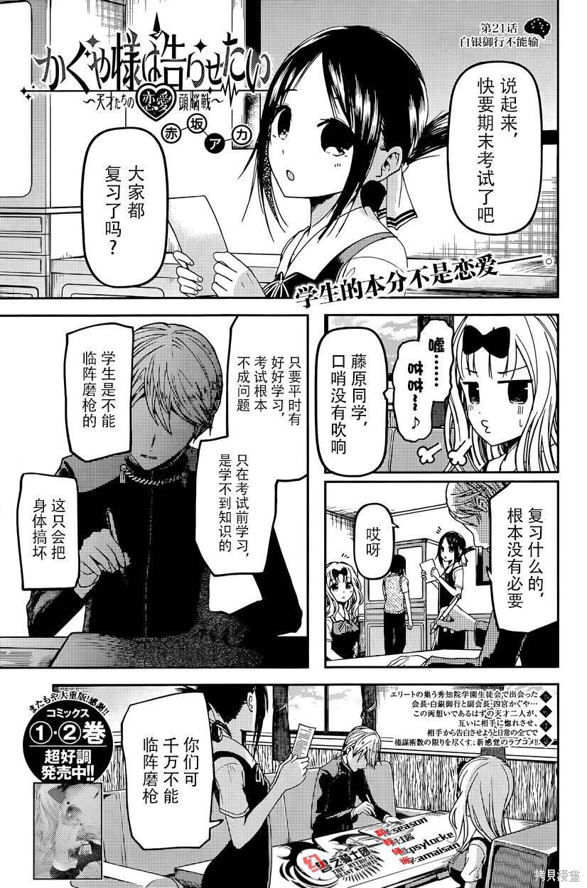 周刊21话 第1页