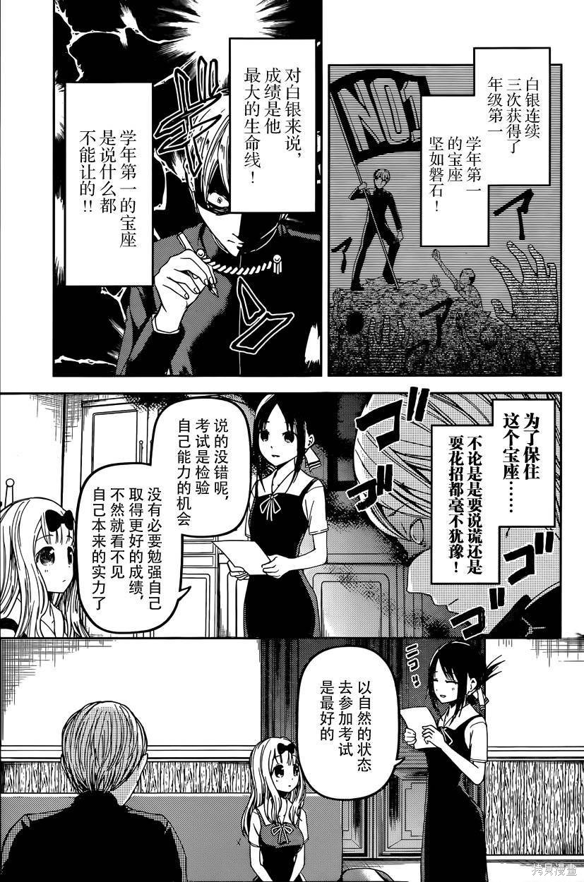 周刊21话 第3页