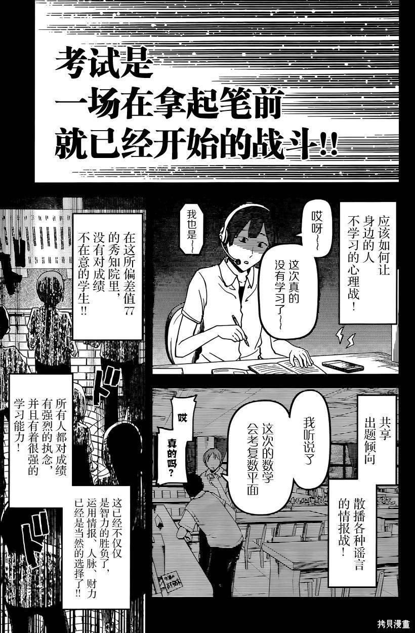 周刊21话 第9页