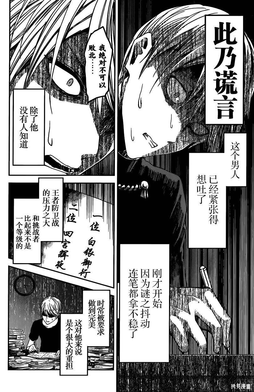 周刊21话 第12页