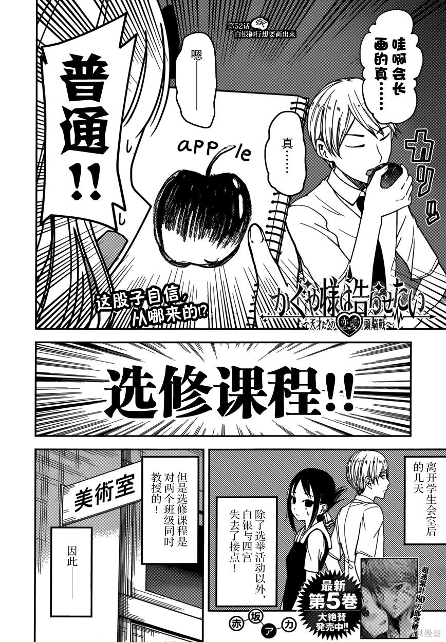 周刊52话 第2页