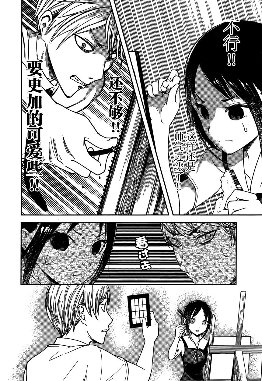 周刊52话 第14页