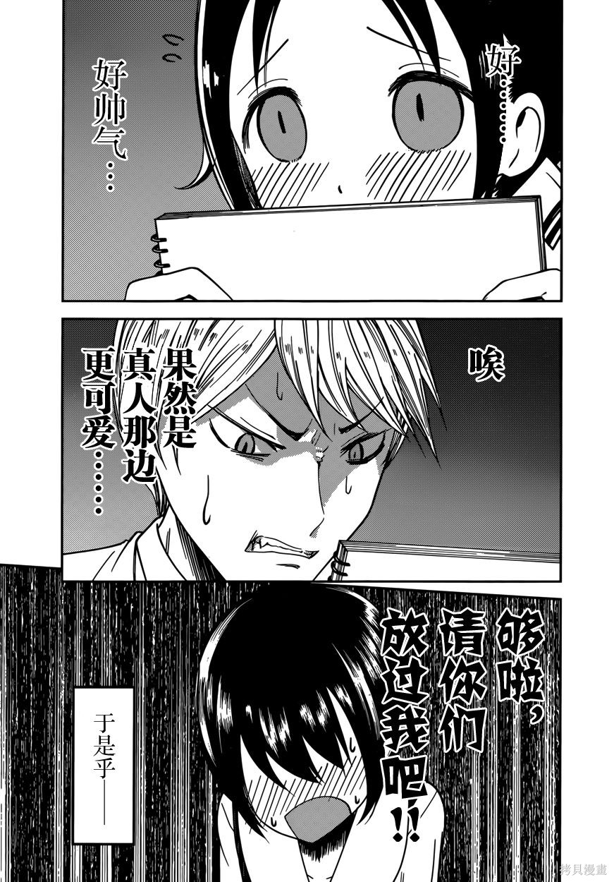 周刊52话 第15页