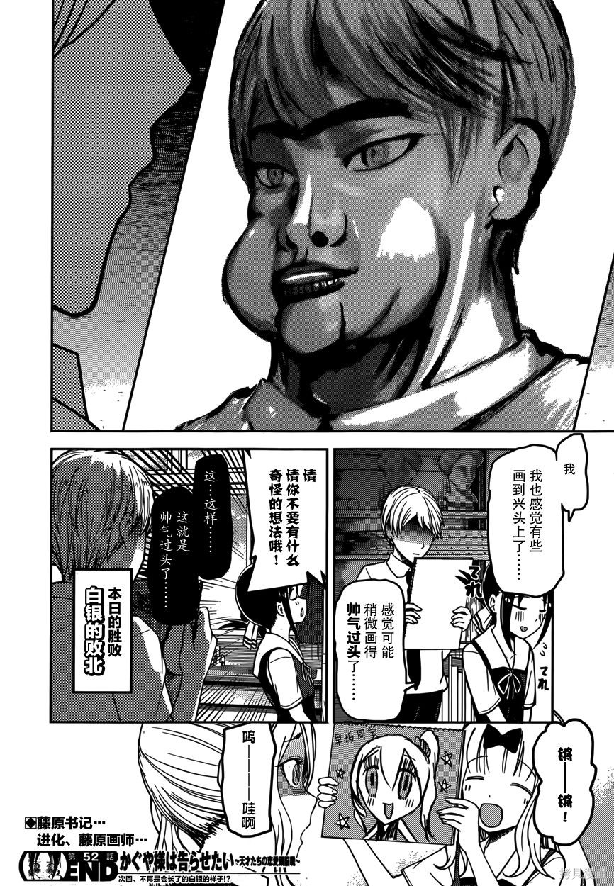 周刊52话 第18页