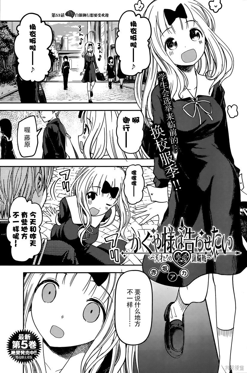 周刊53话 第1页