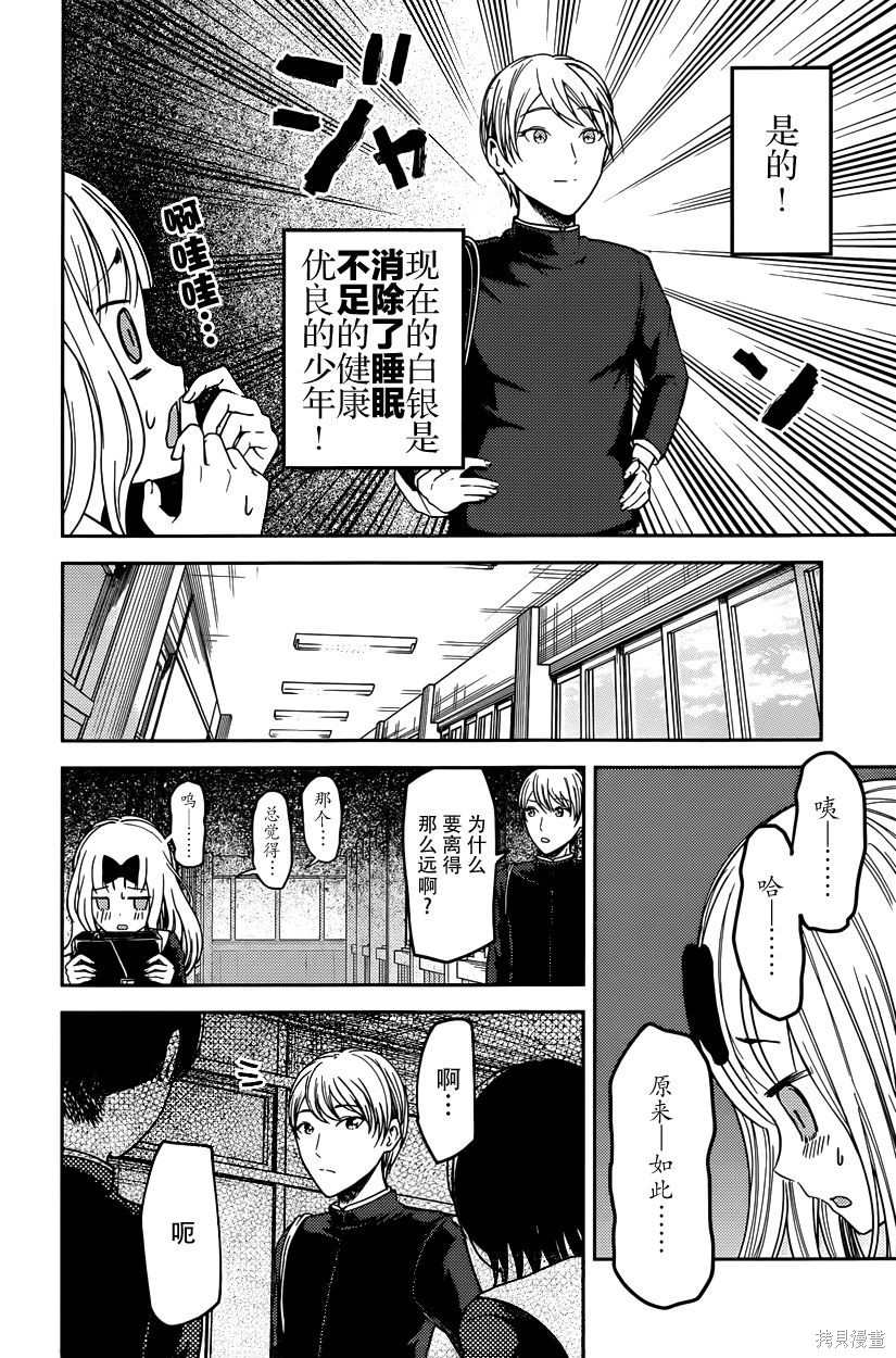 周刊53话 第4页