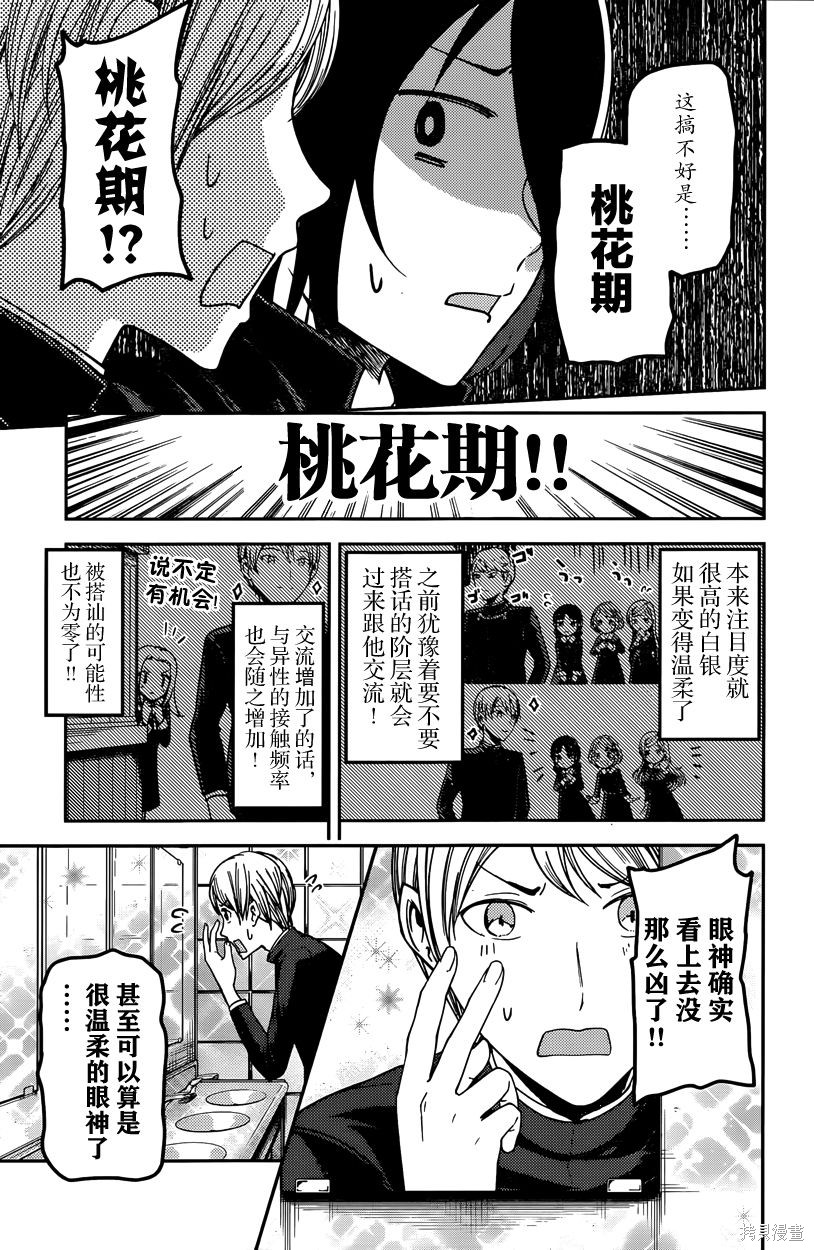 周刊53话 第7页
