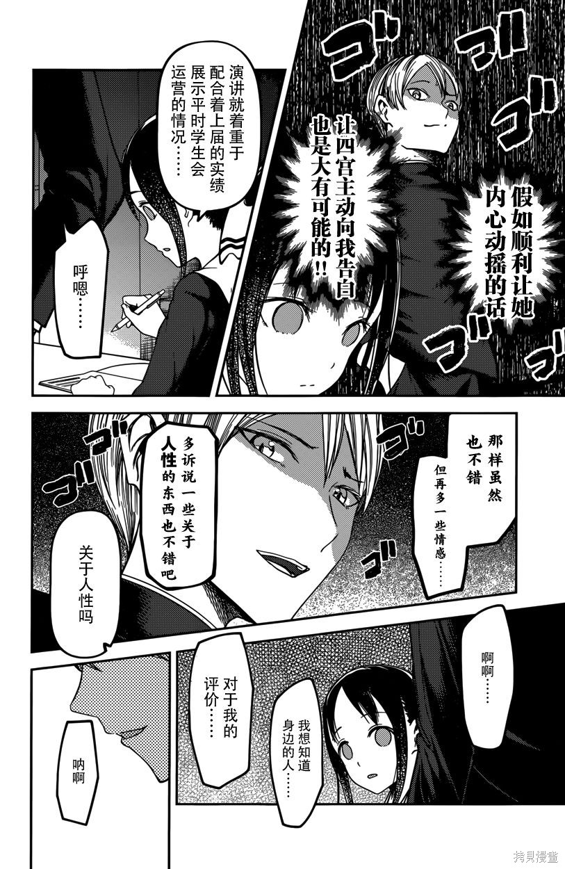 周刊53话 第10页