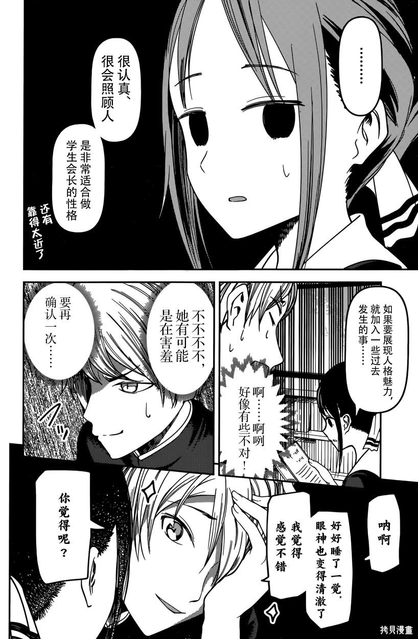周刊53话 第12页