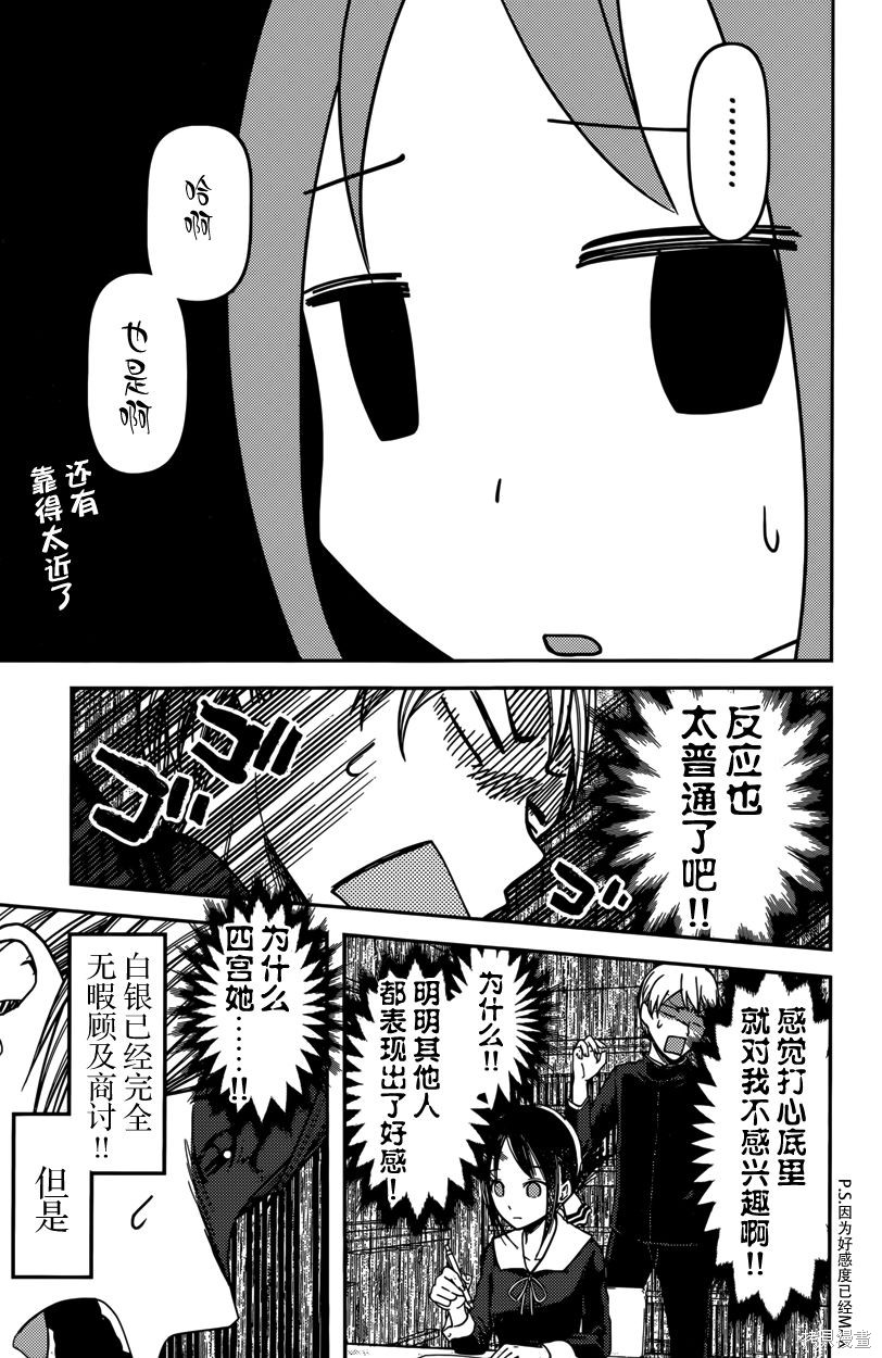 周刊53话 第13页