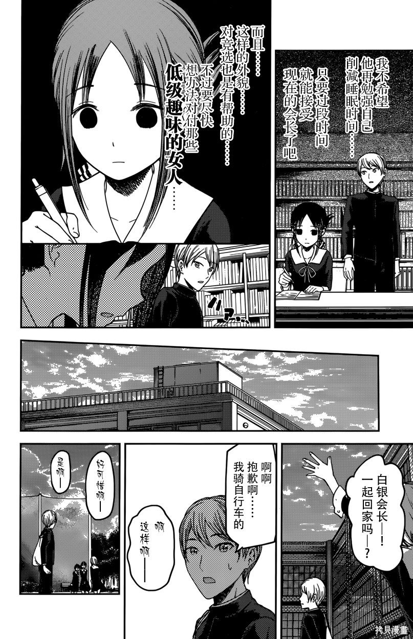 周刊53话 第16页