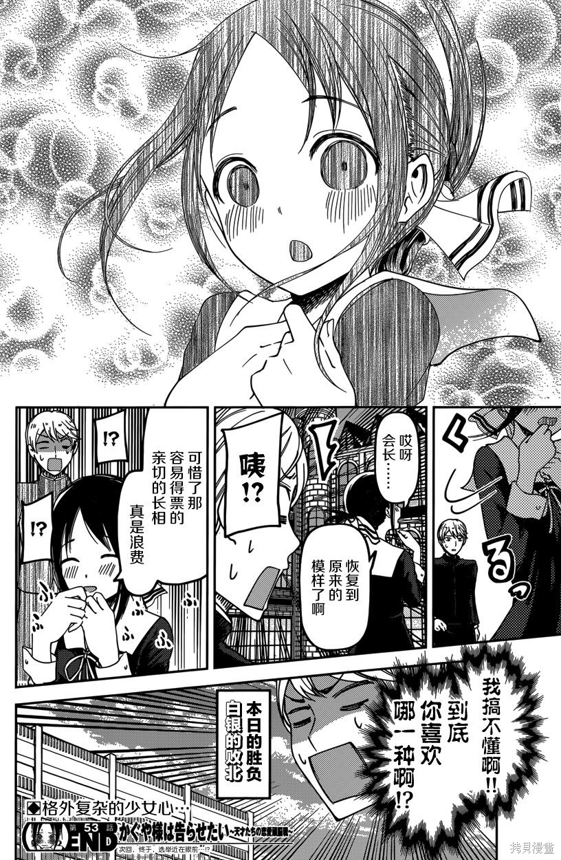 周刊53话 第18页