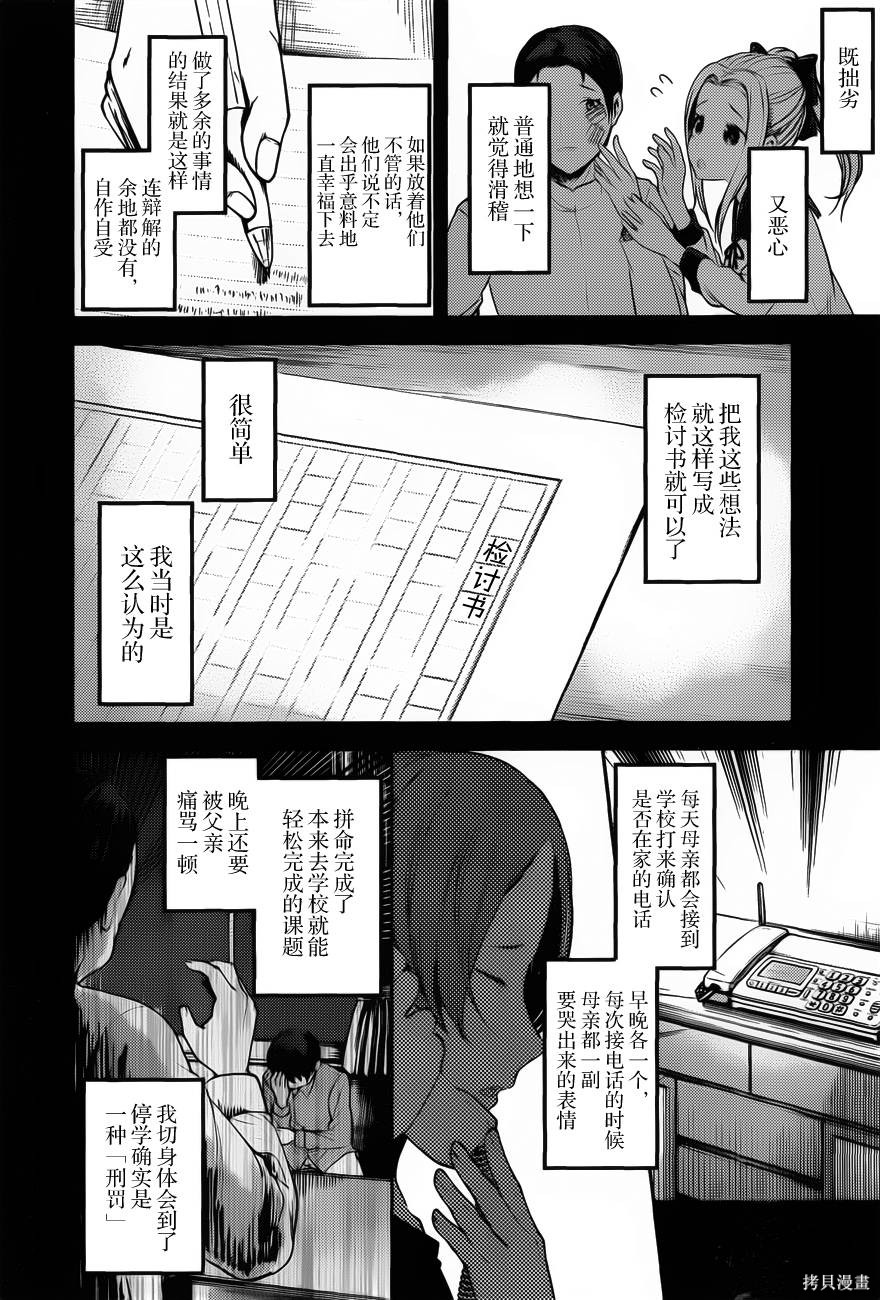 周刊79话 第4页