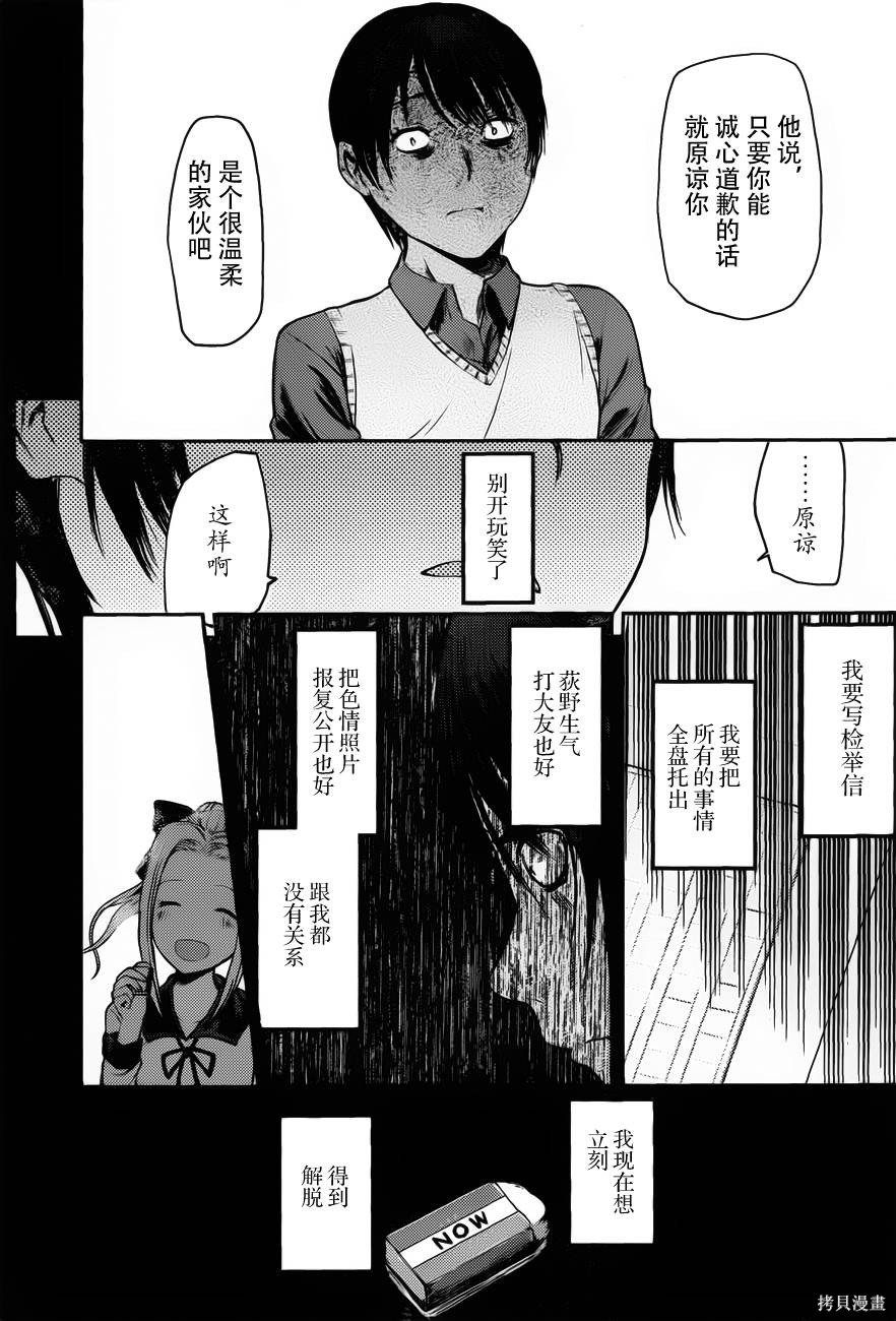 周刊79话 第8页