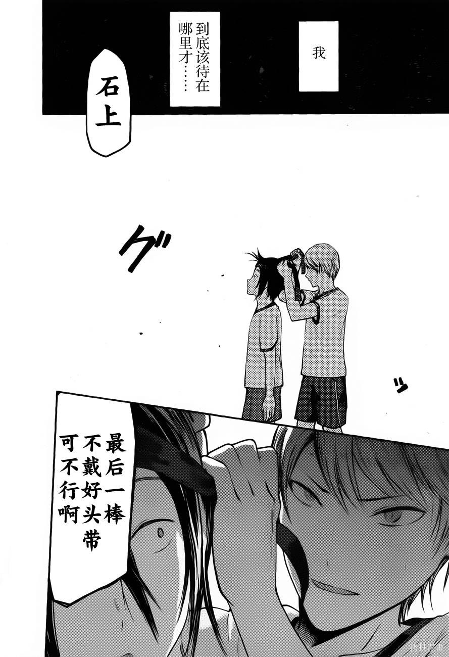 周刊79话 第12页