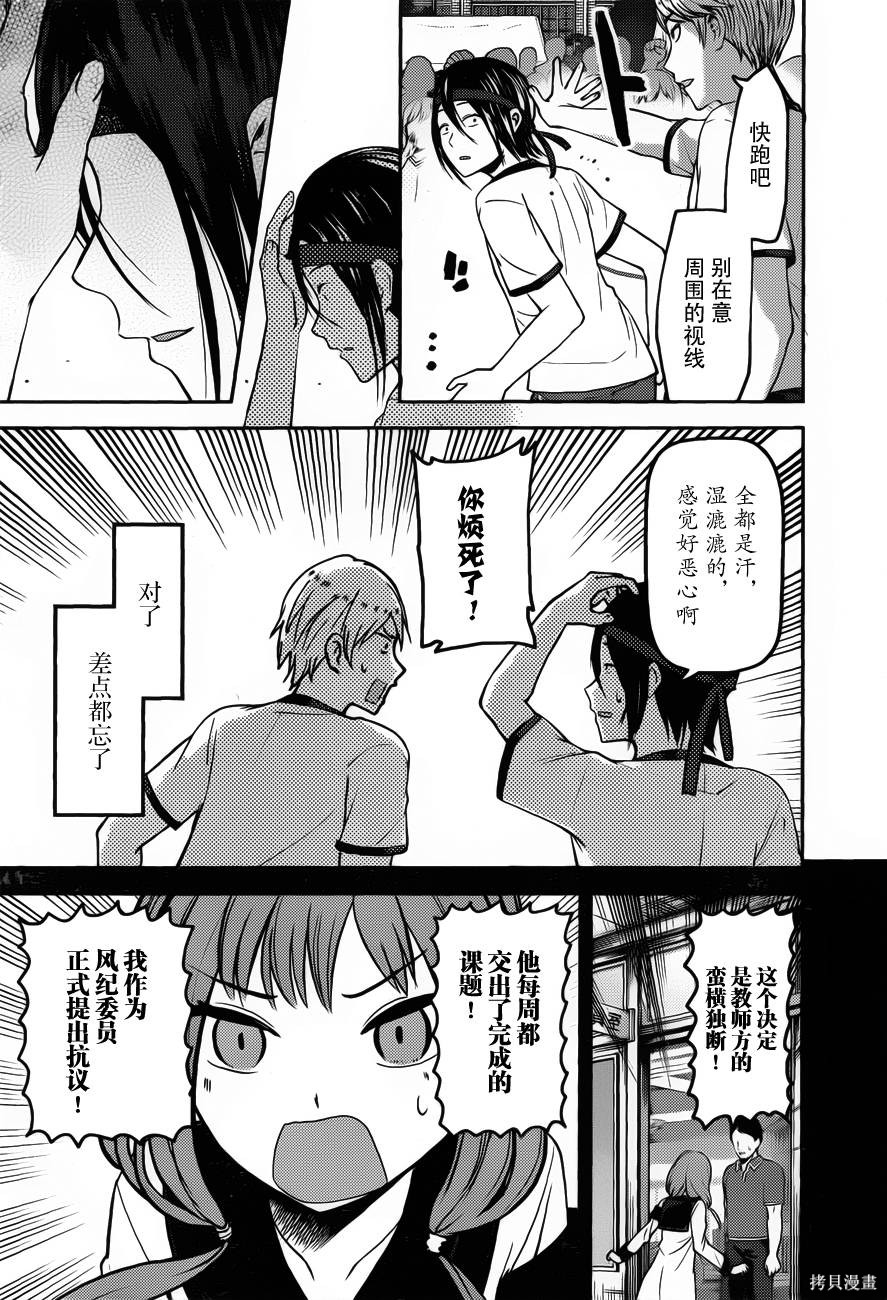 周刊79话 第13页