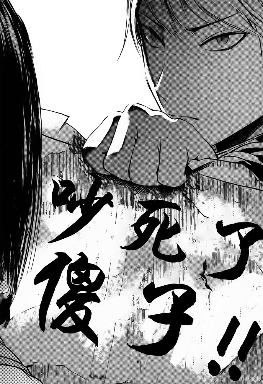 周刊79话 第18页