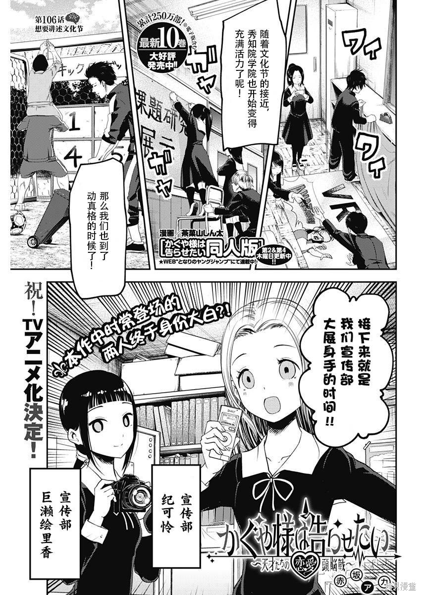 周刊106话 第1页
