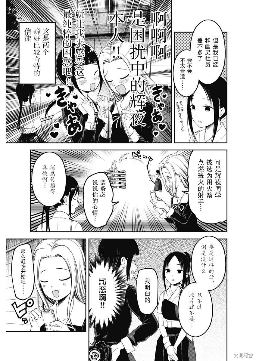 周刊106话 第3页