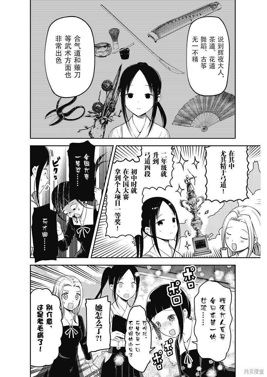 周刊106话 第4页