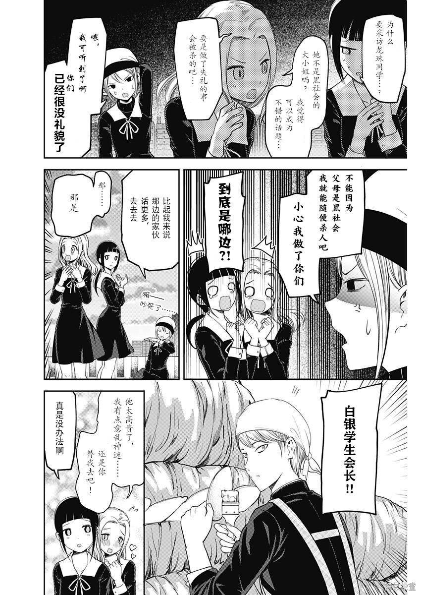 周刊106话 第14页