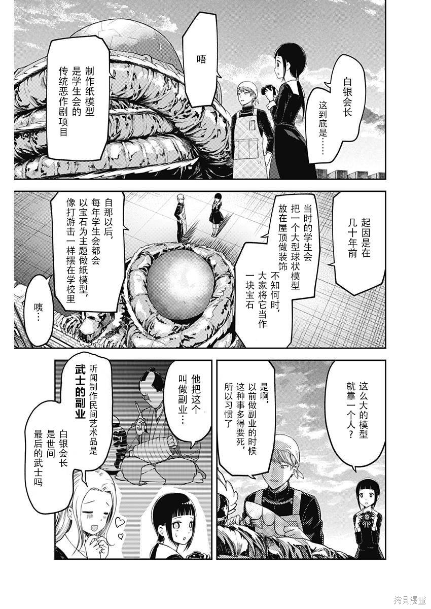 周刊106话 第15页