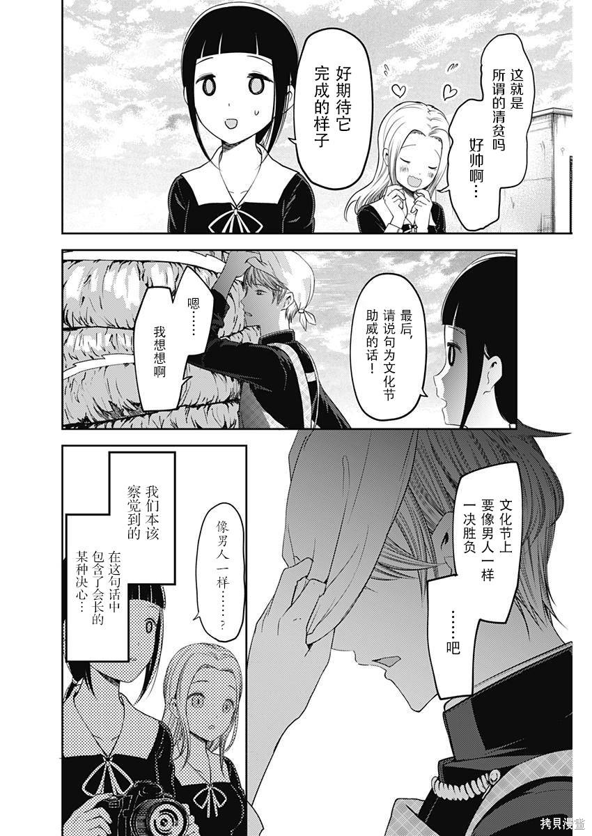 周刊106话 第16页