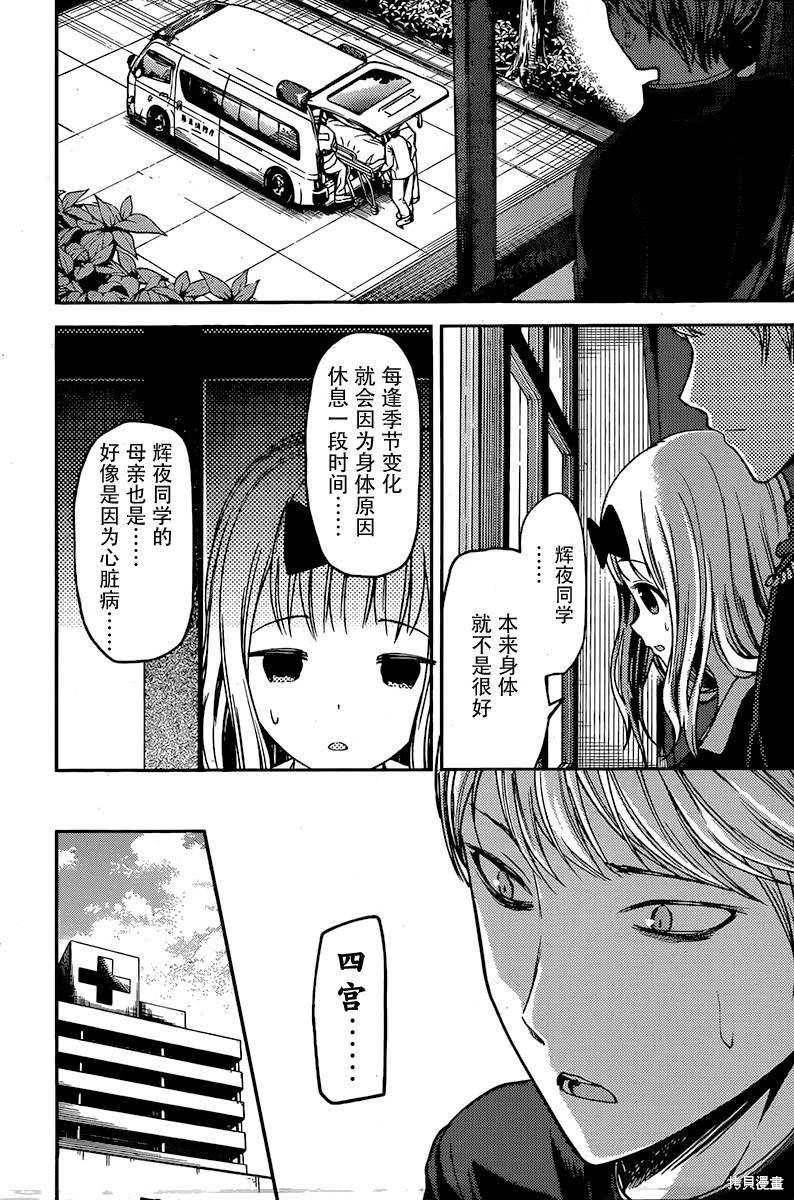 周刊69话 第4页