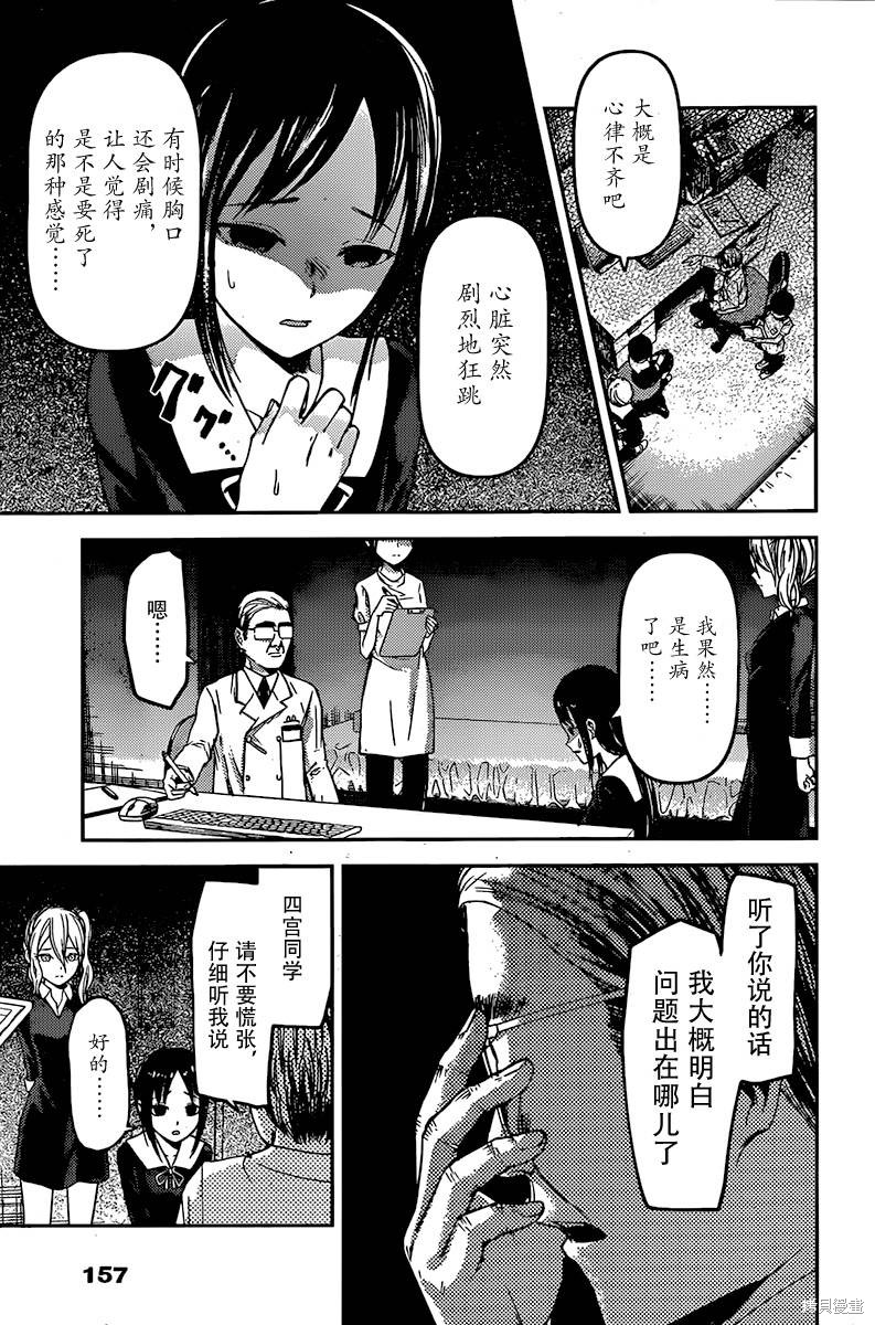 周刊69话 第7页